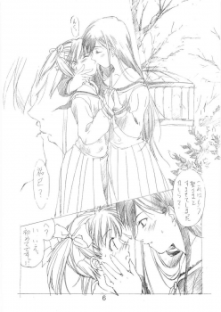 (C67) [Ikibata 49ers (Nishiki Yoshimune)] Tenshi no Asoko (Maria-sama ga Miteru) - page 5