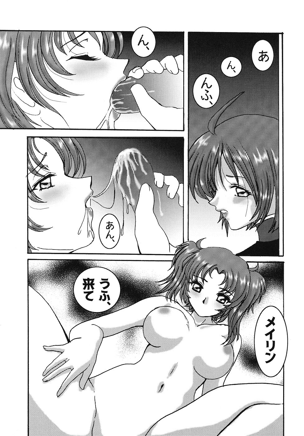 (C68) [Studio BOXER (Shima Takashi, Taka)] HOHETO 31 (Gundam SEED DESTINY) page 4 full