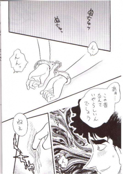 [Ginmomodou (Mita Satomi)] Itsudatsu (Detective Conan) - page 3