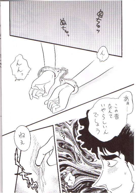 [Ginmomodou (Mita Satomi)] Itsudatsu (Detective Conan) page 3 full