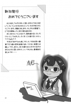 (Precure Matsuri DX11) [momo-meron (Ryuunokke)] Uraaka Daitenshi (Hugtto! PreCure) - page 20