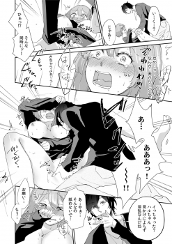 [Amekawa Sioko] Oku... Mechakucha ni Tsuite ageru ne Uraaka Joshi, AV Danyuu ni Hamerareru! (1) - page 18