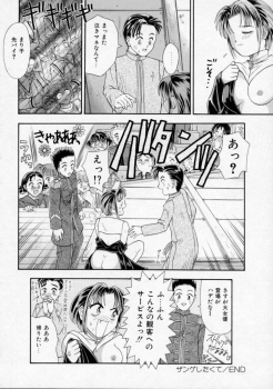 [Kanikuu Kaita] Chikashitsu Shoujo Ningyou - page 22