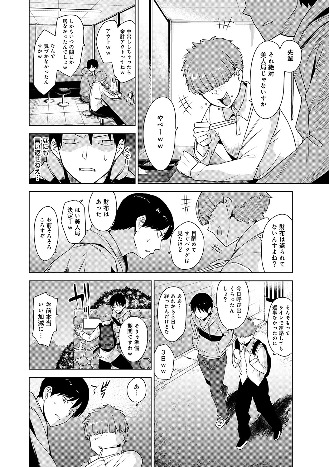 [Azuse] Erohon o Sutetara Konoko ga Tsurechatta!? Ch. 1-23 page 48 full