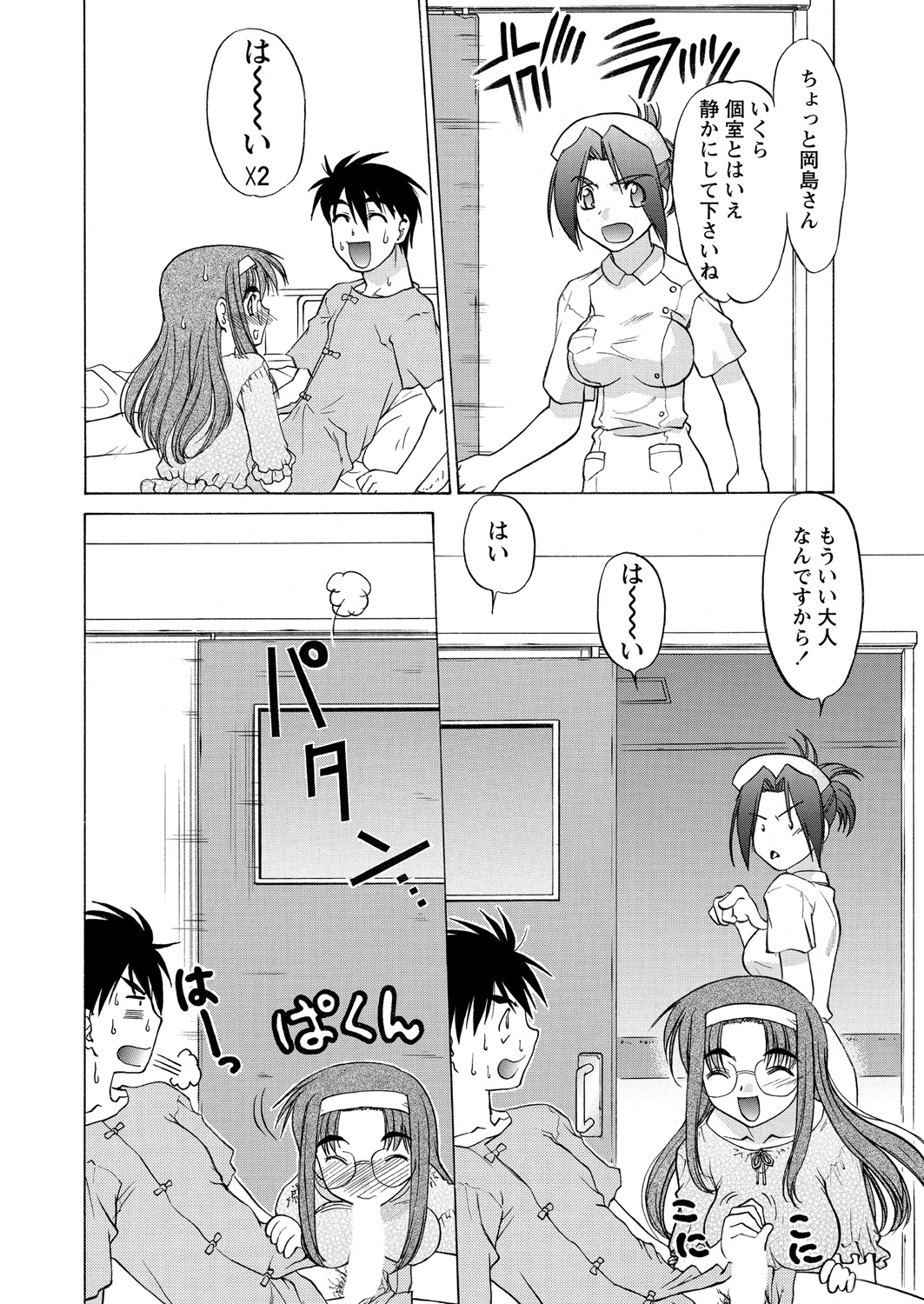 WEB Bazooka Vol.24 page 84 full