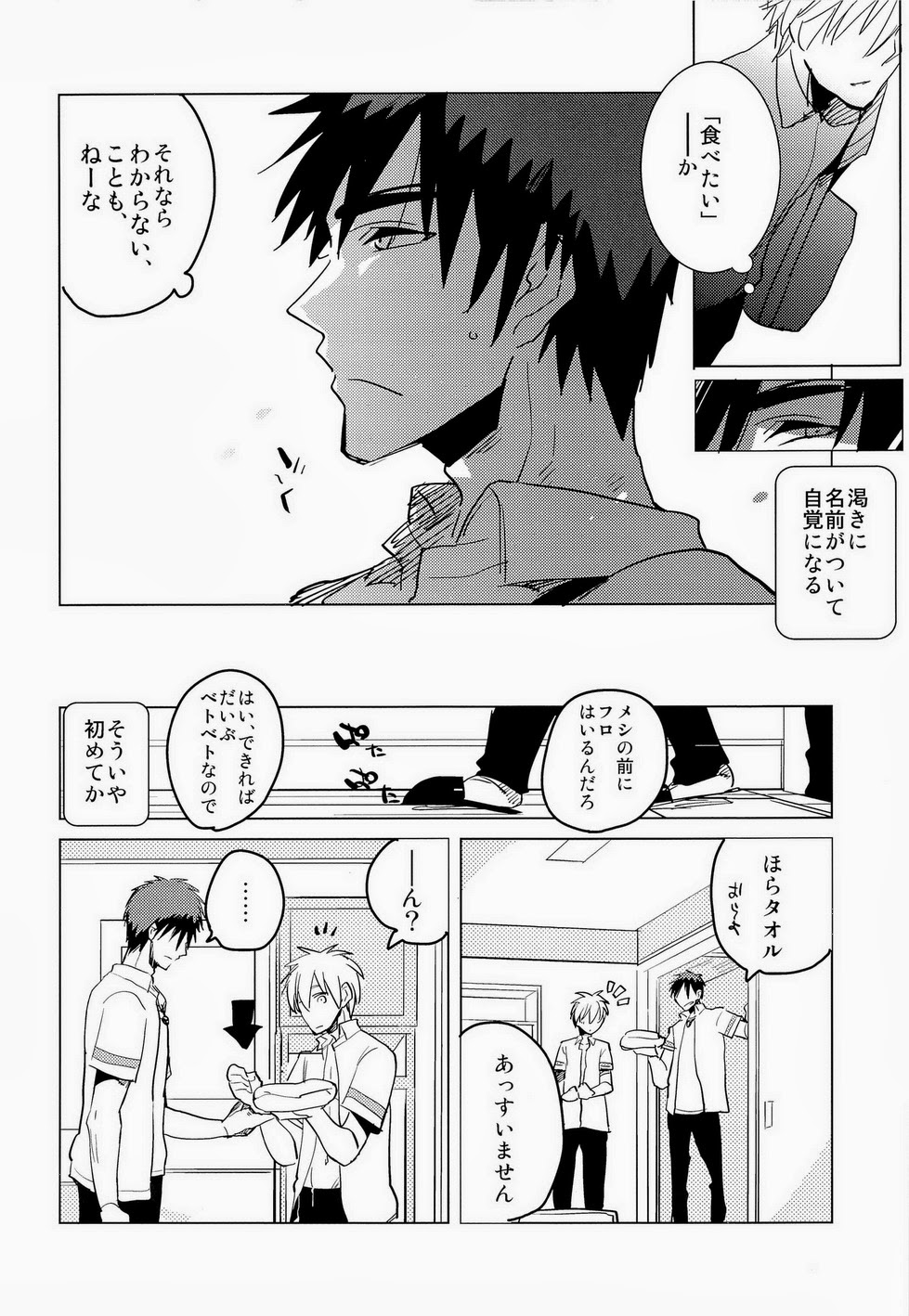 [archea (Sasagawa Nagaru)] Kagami-kun no Erohon 4 (Kuroko no Basuke) page 5 full