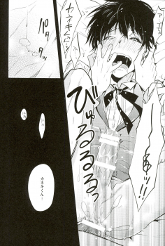 (C87) [DIANA (Assa)] Tsukikane/Mobukane Sairoku (Tokyo Ghoul) - page 23