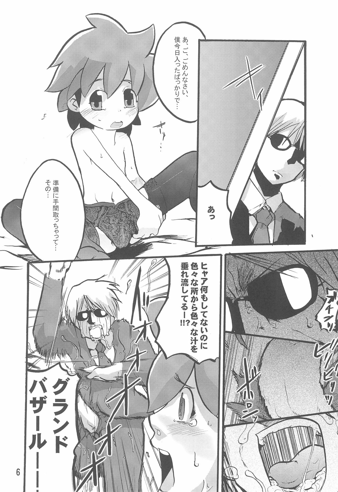 [Hasunko (Uchi-Uchi Keyaki, Mikagezawa Ren)] Crusher Nitro Beam (Crush Gear Nitro) page 6 full