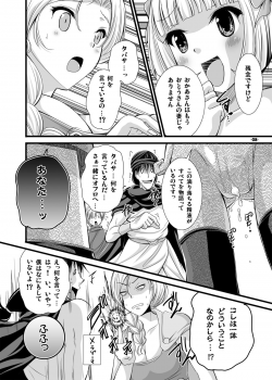 (C80) [Pan to Butterfly. (Tokee Usagi)] Battle no Ato ni... 3 ~ Musume wa Boku to Musuko wa Tsuma to Hen ~ (Dragon Quest V) [Digital] - page 8