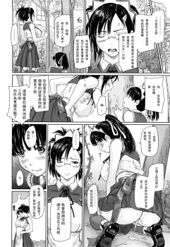 [Kisaragi Gunma] Mai Favorite [Chinese] [Decensored] - page 36