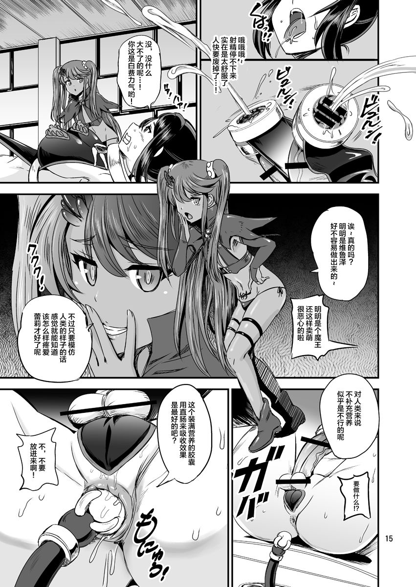 [PX-Real (Kanno Takashi)] Mahoushoujyo Rensei System EPISODE 01-04 [Chinese] [不咕鸟汉化组] [Digital] page 45 full