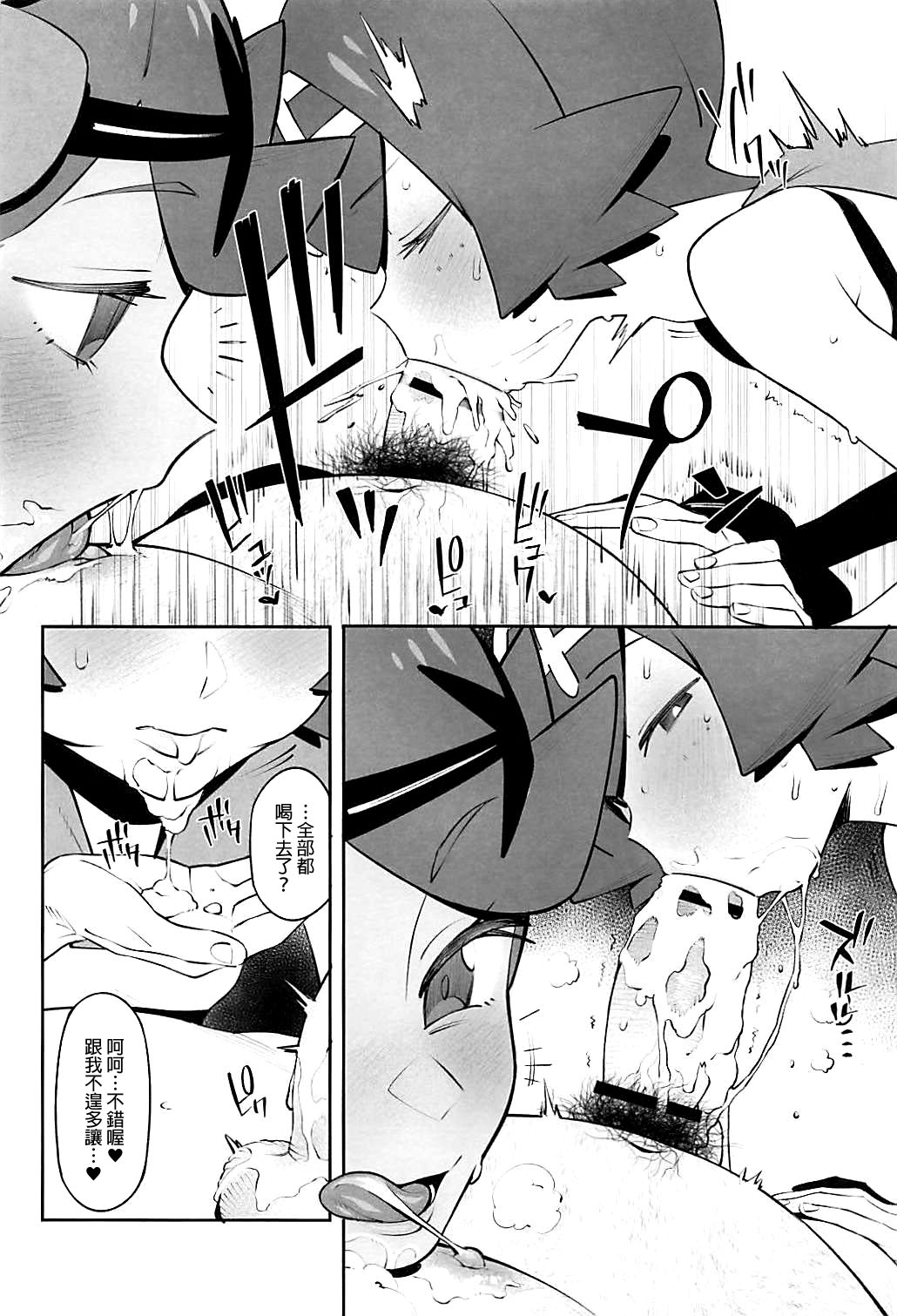 (C94) [zero-sen (xxzero)] Yalisada Fellasada Hen (Pokémon Sun and Moon)) [Chinese] [final個人漢化] page 17 full