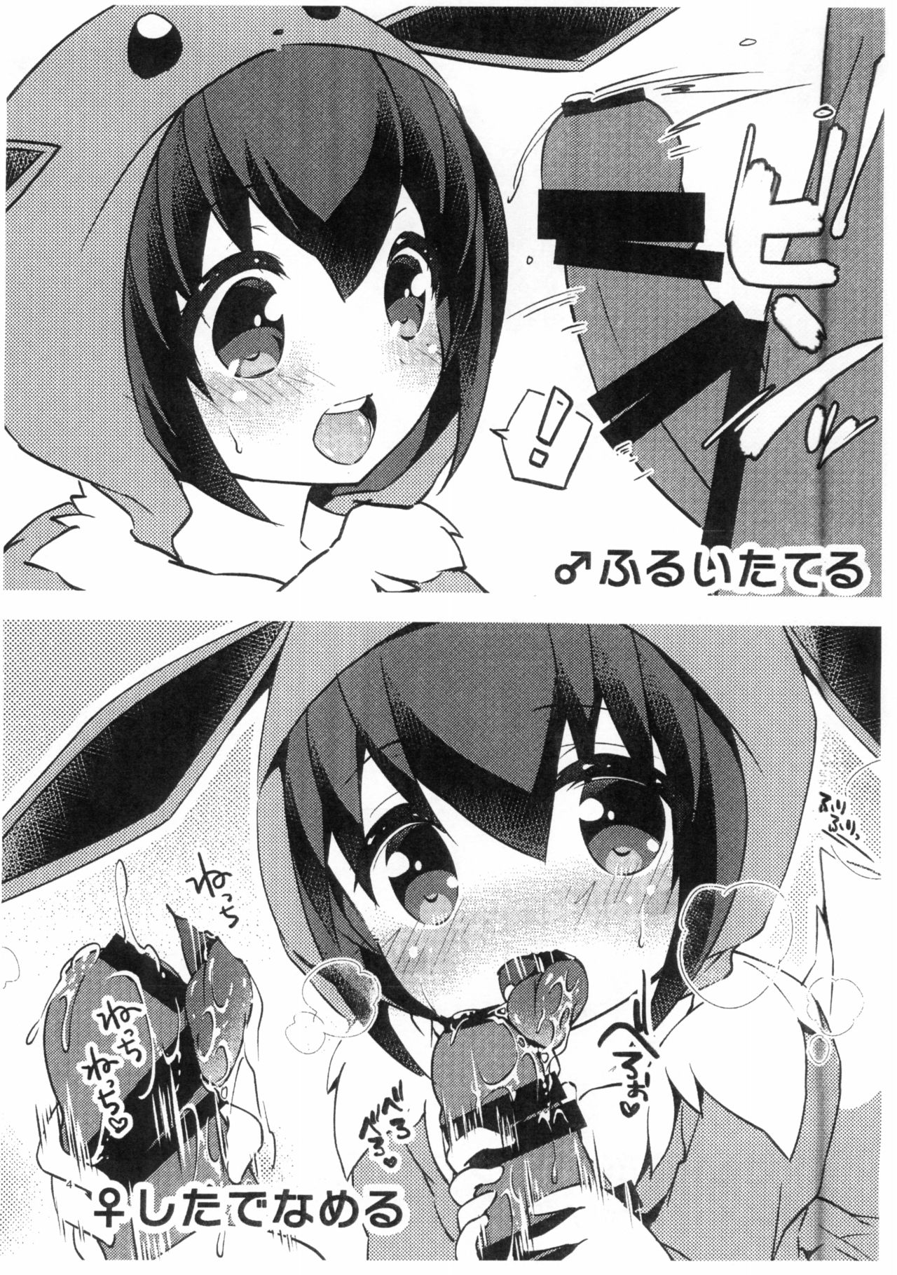 (C97) [ENJOY MIX (Tokiai Haya)] Yasei no Mesu Loli nara Jian ni naranai (Pokémon Sword and Shield) page 4 full