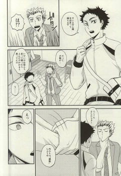 (RTS!!5) [Megane (Hobi)] Ai no Meiwaku - Nuisance of Love (Haikyuu!!) - page 5