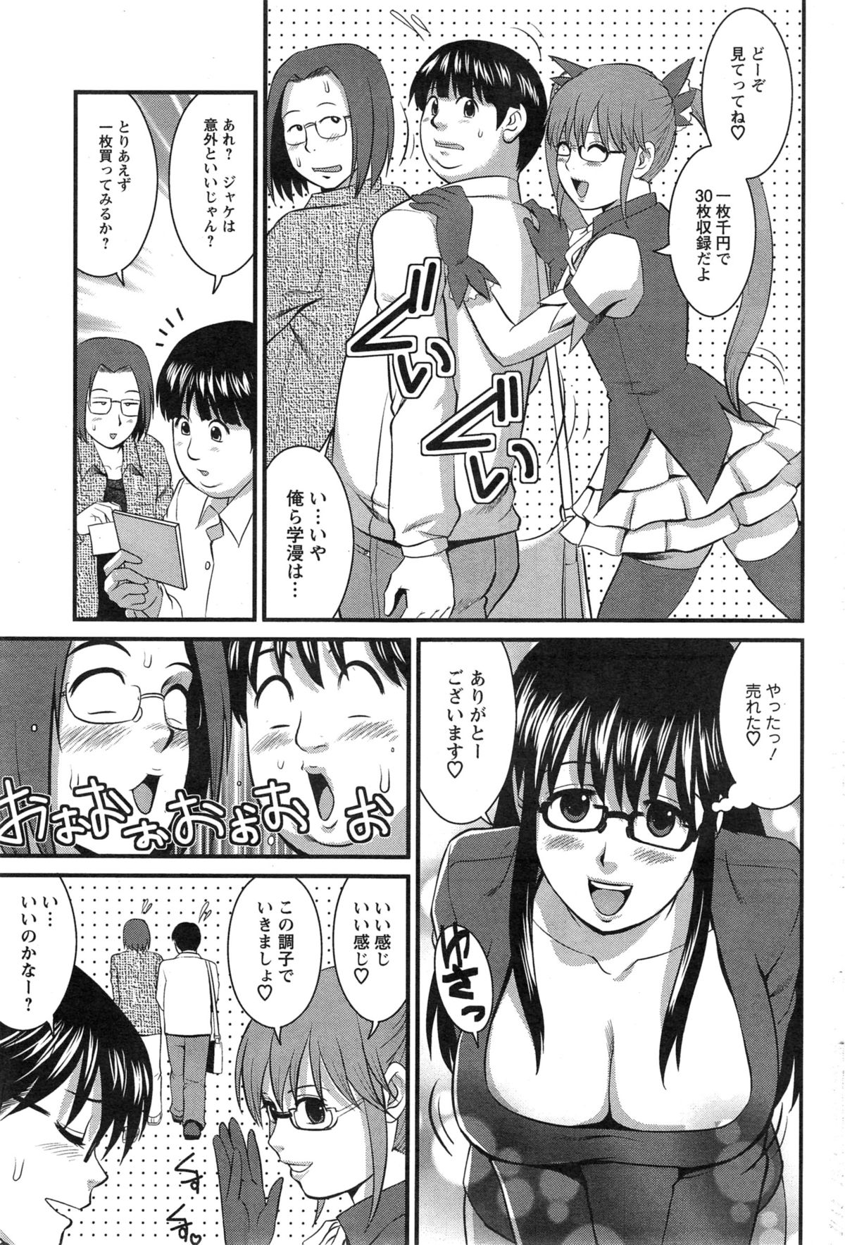 Action Pizazz Cgumi 2015-02 page 177 full