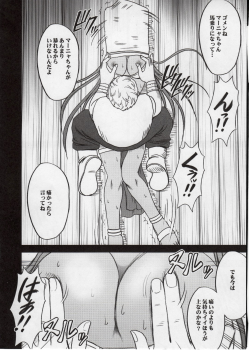 (C77) [Crimson Comics (Crimson)] Manya Kutsujoku no Odori (Dragon Quest IV) - page 20