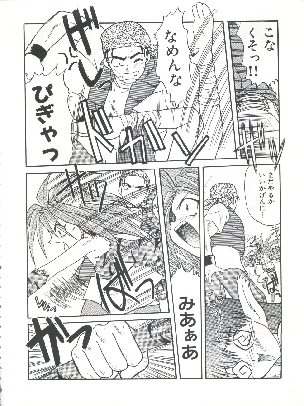(C54) [Itaba Tatamiten (Itaba Hiroshi)] Nisemono 3 (Pretty Sammy, Nurse Angel Ririka SOS, Samurai Spirits) page 14 full
