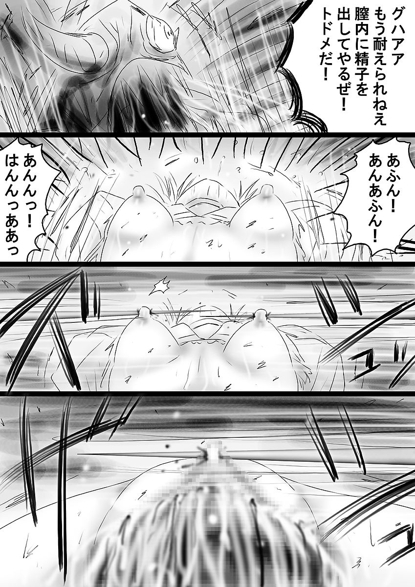 [Dende] Fushigi Sekai -Mystery World- Nonona 36 ~Nonona Kouzokukan no Higeki, Makanma Boku-tachi no Bouki Fukushuu Inkangokukei~ page 166 full