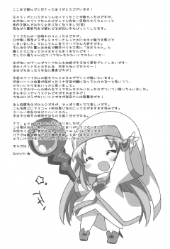 (C81) [Tamago Gohan (Yuu)] Puchi Puni 2 (Boku wa Tomodachi ga Sukunai) - page 17
