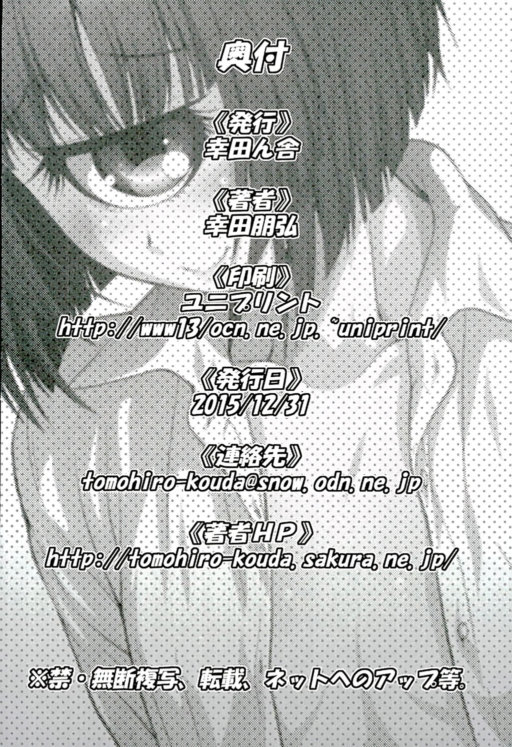 (C89) [Koudansha (Kouda Tomohiro)] Manakomatic (Monster Musume no Iru Nichijou) [English] {Hennojin} page 19 full