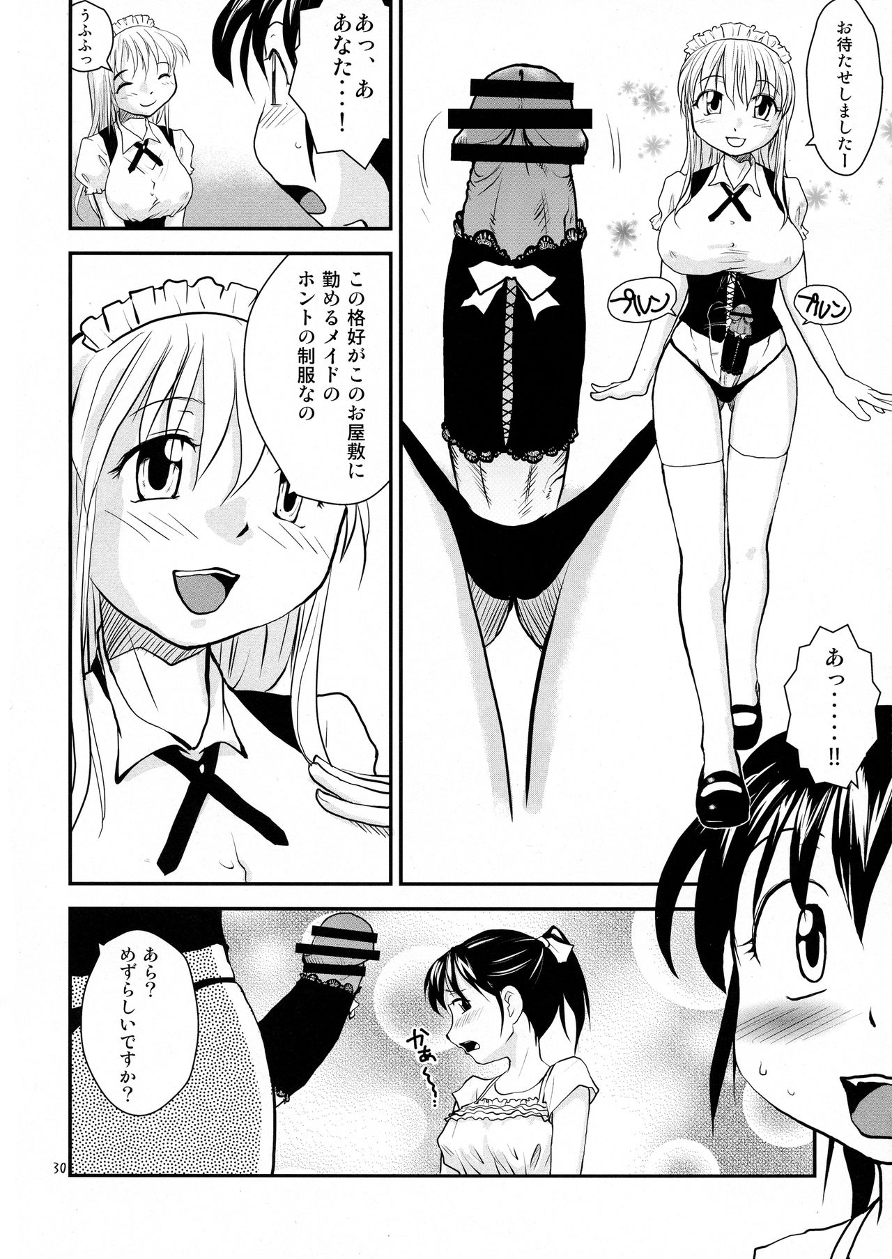 (COMITIA121) [B5 Doumei (RaTe)] NDG Soushuuhen 1 01~04 page 29 full