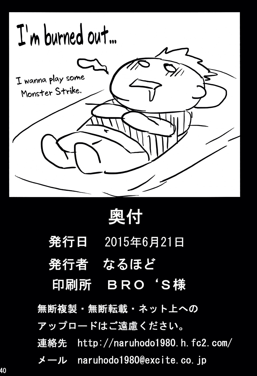 (Tora Matsuri 2015) [NARUHO-Dou (Naruhodo)] NaruHina (NARUTO) [English] {doujin-moe.us} [Colorized] page 41 full