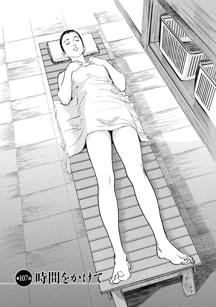 [Tomisawa Chinatsu, Hazuki Kaoru] My Pure Lady Vol.12 page 85 full