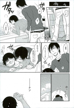 (C89) [TAKASHI (Himura)] Daddy du de do Daddy! (Yowamushi Pedal) - page 8