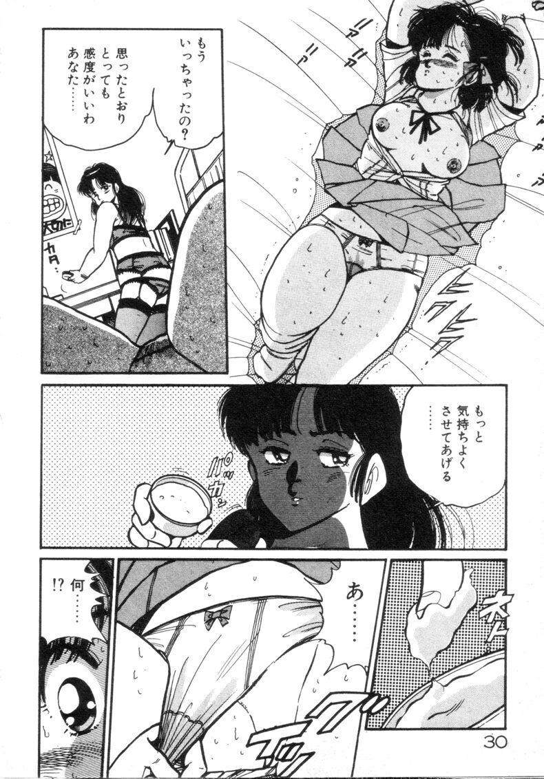 [Asai You] Okini Mesumama page 32 full