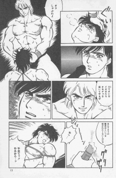 [Horii Jingorou] Koi mo 2dome daze - page 13