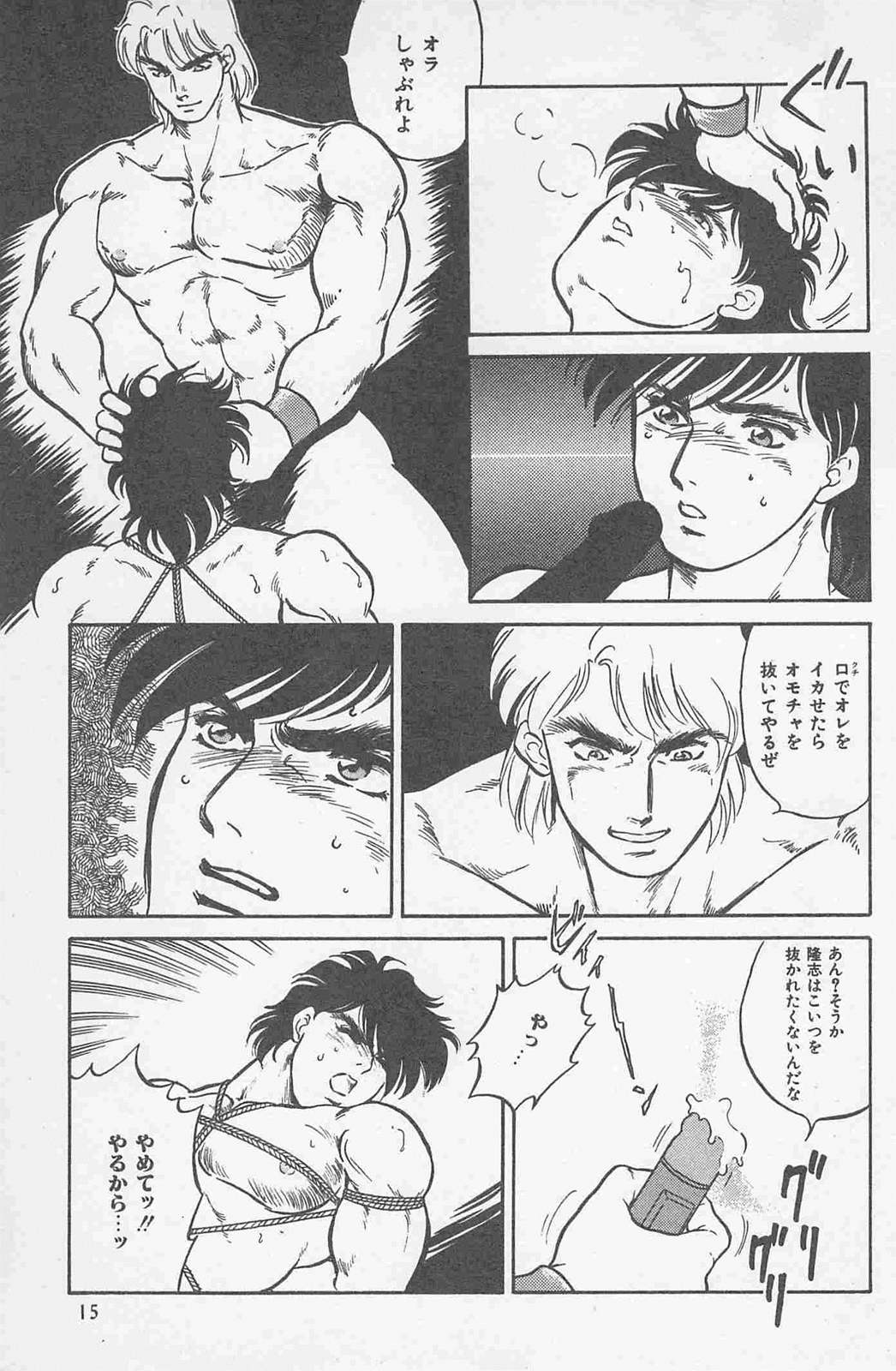 [Horii Jingorou] Koi mo 2dome daze page 13 full