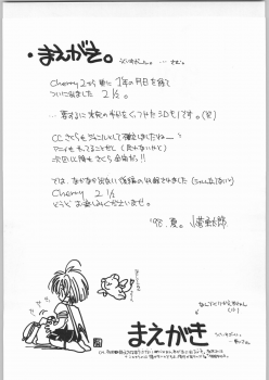 (C54) [Cafeteria Watermelon (Kosuge Yuutarou)] Cherry 2 1/2 (CardCaptor Sakura) - page 3