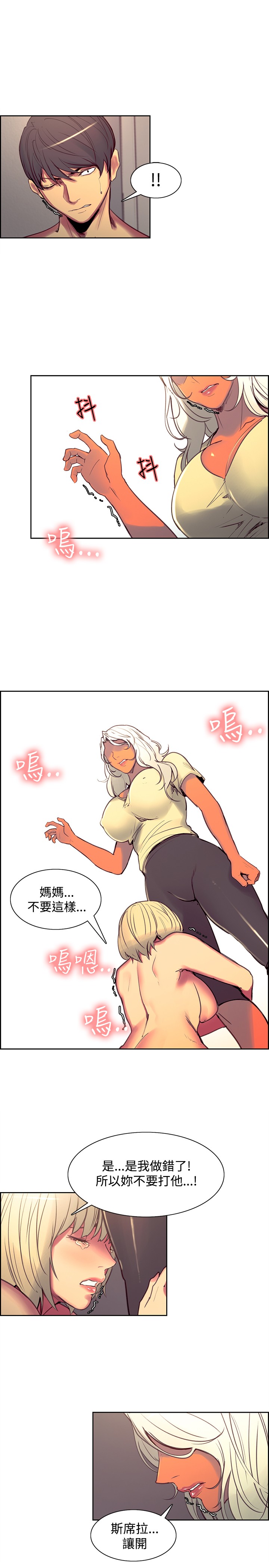 [Serious] Domesticate the Housekeeper 调教家政妇 Ch.29~41 [Chinese]中文 page 183 full