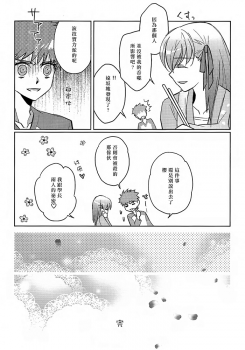 (HaruCC19) [Nonsense (em)] Alternative Gray (Fate/stay night, Fate/hollow ataraxia) [Chinese] - page 32