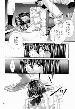 [WINGERinMIND (Suzuki Tsuguyoshi)] Midara Nailai-Kai - rimeiku-ban Hikaru No Go() - page 15