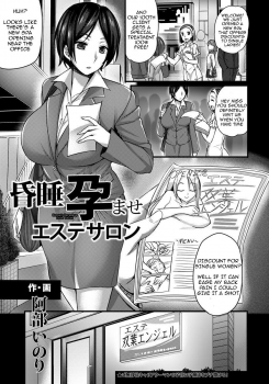 [Abe Inori] Konsui Haramase Esthe Salon (ANGEL Club 2015-01) [English] [Starke] [Digital] - page 1