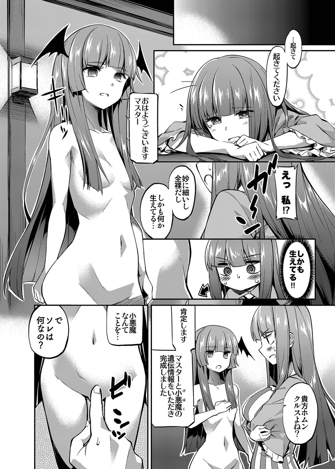 (Kouroumu 14) [Poison Gray (Matsuriuta, Akanagi Youto)] Shikkarimono no Saimin Sakuya-san (Touhou Project) page 17 full