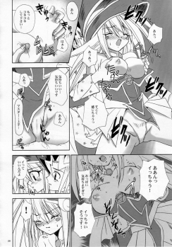 (C71) [Studio Pal (Kenzaki Mikuri, Nanno Koto, Shiso)] Wanpaku-Anime R (Yu-Gi-Oh!) - page 27