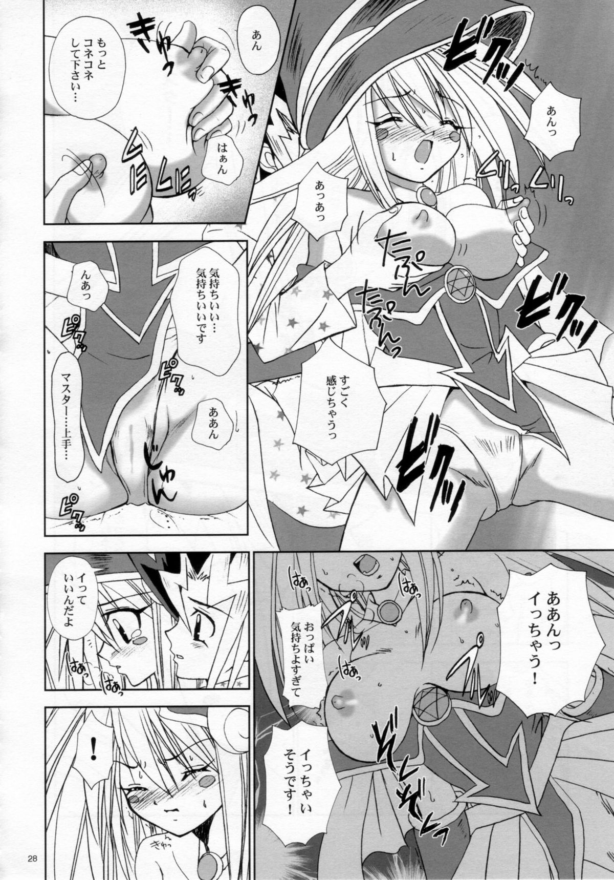 (C71) [Studio Pal (Kenzaki Mikuri, Nanno Koto, Shiso)] Wanpaku-Anime R (Yu-Gi-Oh!) page 27 full