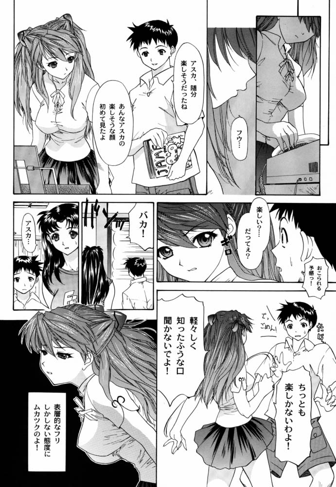 (C63) [Chimatsuriya Honpo (Asanagi Aoi)] Monochrom (Neon Genesis Evangelion) page 11 full