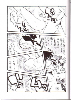 [Ginmomodou (Mita Satomi)] Itsudatsu (Detective Conan) - page 16