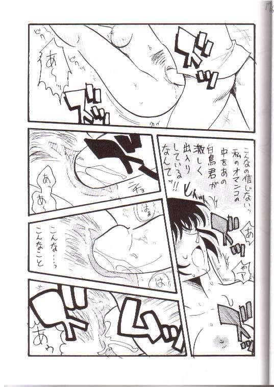 [Ginmomodou (Mita Satomi)] Itsudatsu (Detective Conan) page 16 full