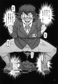 [Ameyama Telegraph (Ameyama Denshin, RADIOHEAD)] Rokujou Junko no Haisetsu Kokuhaku Haishin [Digital] - page 26
