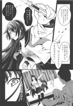 (COMIC1☆15) [Metabocafe Offensive Smell Uproar (Itachou)] Minkan Ryouhou (Bakemonogatari) - page 3