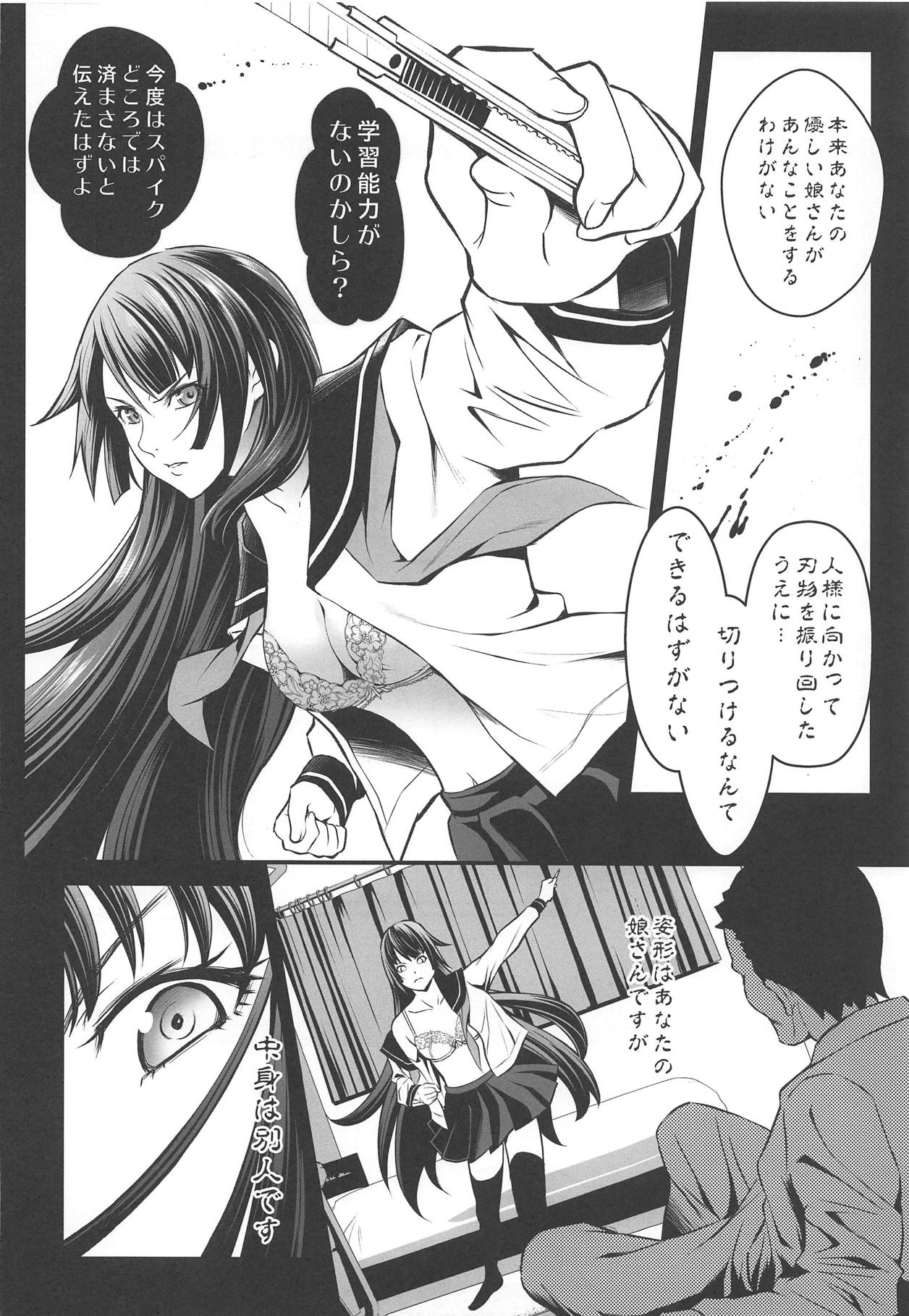 (COMIC1☆15) [Metabocafe Offensive Smell Uproar (Itachou)] Minkan Ryouhou (Bakemonogatari) page 3 full