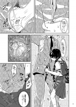 [Kamemushi (Kaminaru Fuyu)] Syokusyu Tamago [Digital] - page 10