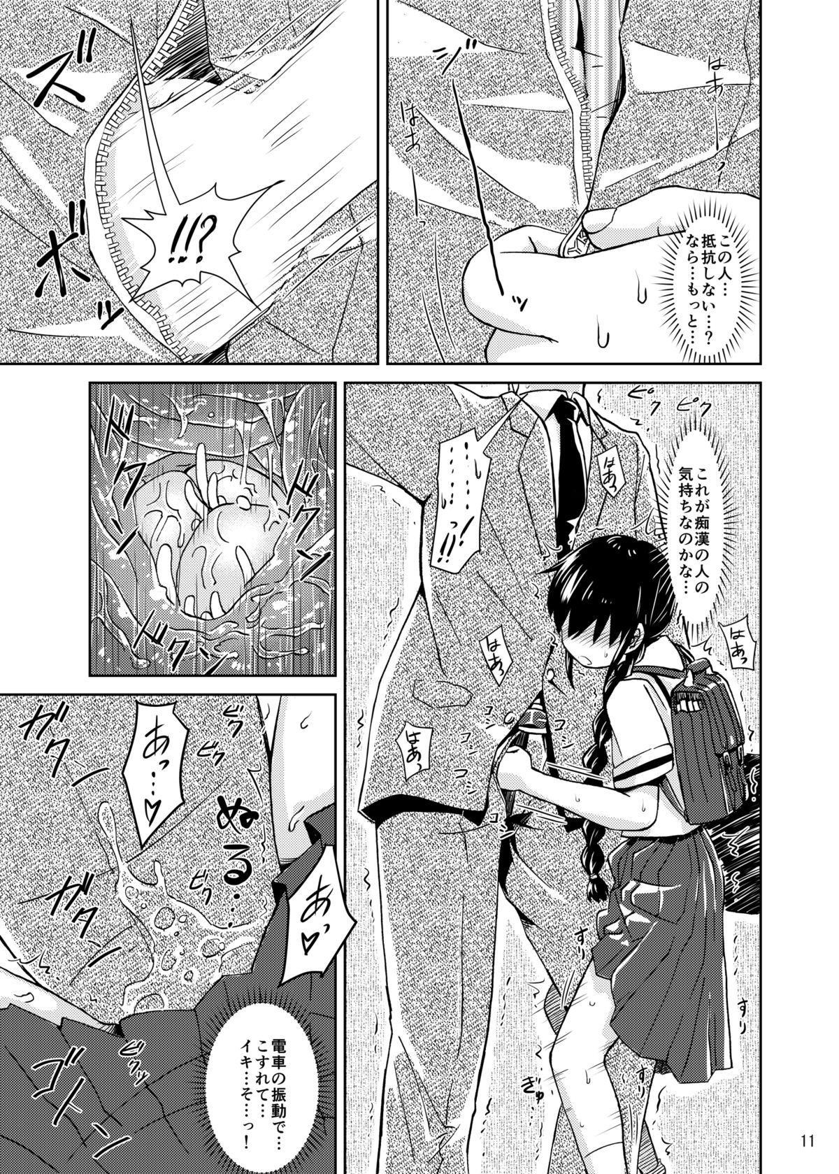 [Kamemushi (Kaminaru Fuyu)] Syokusyu Tamago [Digital] page 10 full