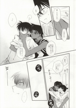 [close to you (Kogawa)] Sonna Koto wa Shitte Iru (Detective Conan) - page 8