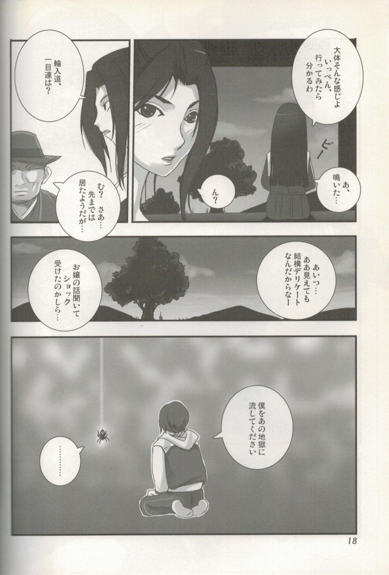 (C70) [Tamanegiya (kazu)] Higanbana (Jigoku Shoujo) page 19 full