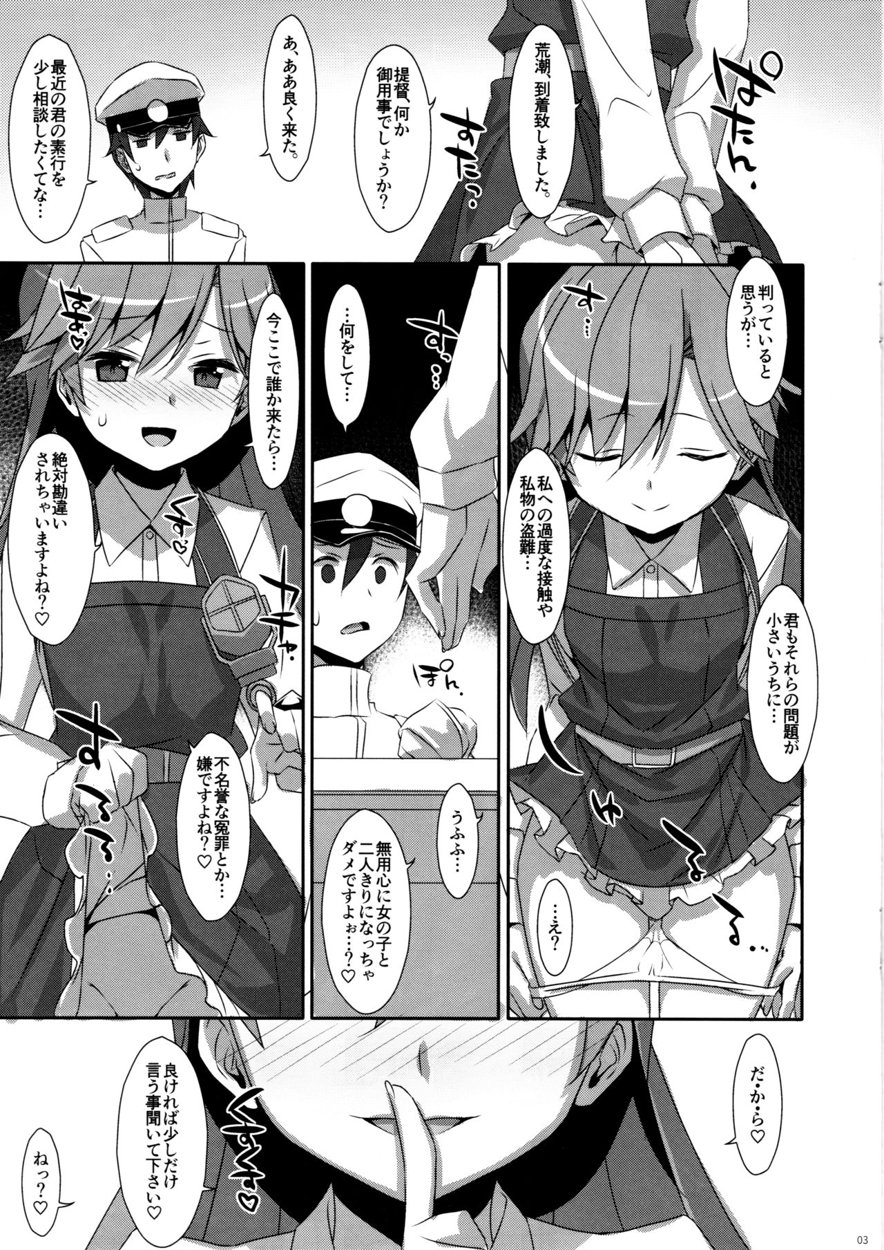 (COMIC1☆11) [TIES (Takei Ooki)] Admiral Is Mine (Kantai Collection -KanColle-) page 3 full